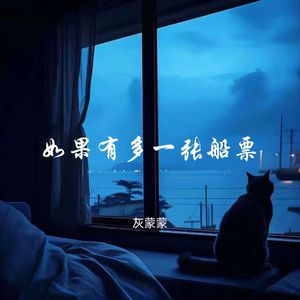 我不愿看到你流泪的眼睛 (氛围版)