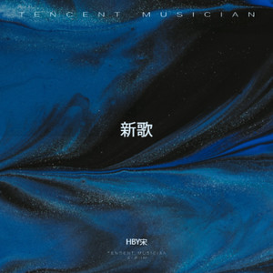 说说爱情