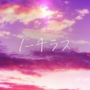 ノーチラス/鹦鹉螺