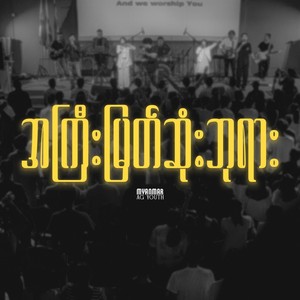 ဝိညာဥ်တော်တန်ခိုး