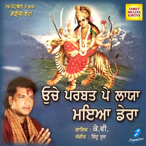 Ambe Tainu Yaad Kara