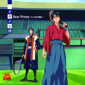 Dear Prince～テニスの王子様達へ～ (Dear Prince~致网球王子们~)