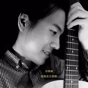 永久地渴望着一团火 (Live)