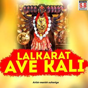 Lalkarat Ave Kali