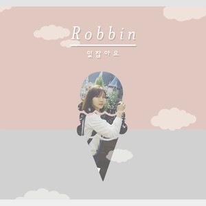 있잖아요 (feat. 지애) (那个。。。(feat.知爱）)