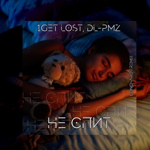 Не спит (Goncharov Remix)