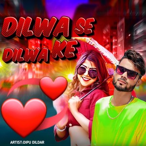 Dilwa Se Dilwa Ke