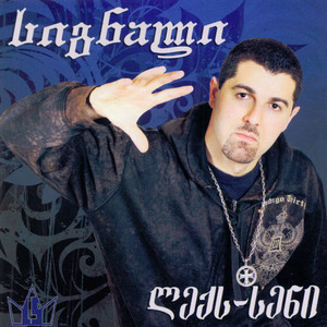 Rap Opera (feat. Mindoza, Big Tiko, Pepe & NIQ)