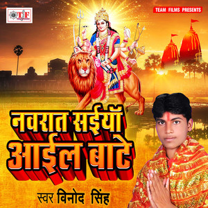 Sewka Pukare Tu Aawa Ye Mai