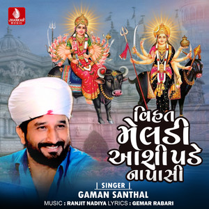 Vihat Meldi Aashi Pade Na Pasi