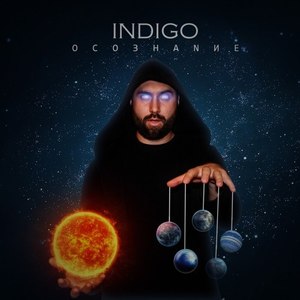 Осознаnие (Prod. By Codec16god)