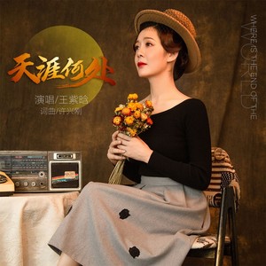 天涯何处 (DJ默涵版伴奏)