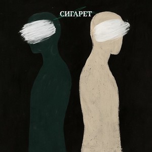 Зкт непонятый дуэт (Prod. By Lulish)