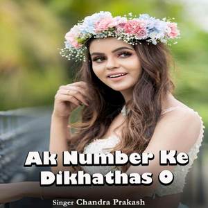 Ak Number Ke Dikhathas O