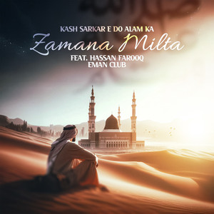 Eman Club - Kash Sarkar E Do Alam Ka Zamana Milta