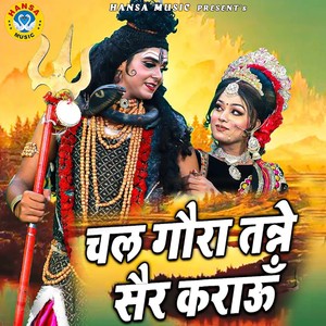 Chal Gaura Tane Sair Karun