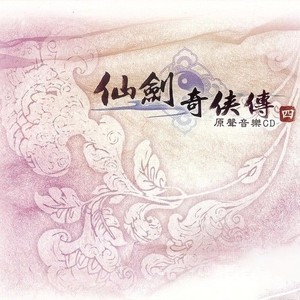 蝶恋 (复刻LIVE版)封面