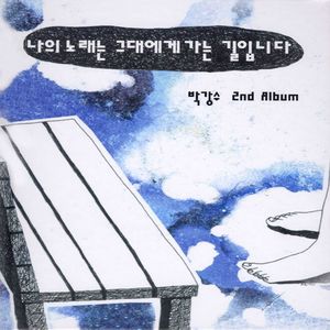 If (내게...) (If (To Me))