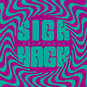 ワタシダケユウレイ