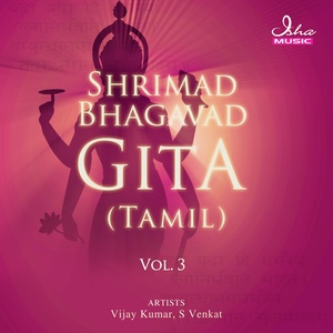 Shrimad Bhagavad Gita: Tamil, Vol. 3