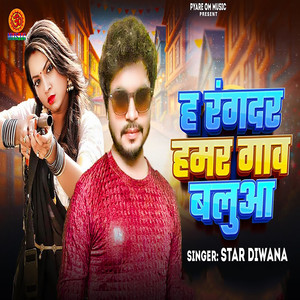 H Rangdar Hamar Gao Baluaa