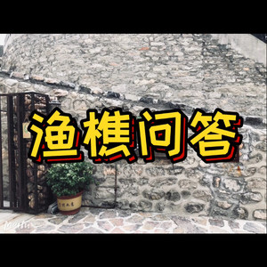 忠贞 (绝地版)