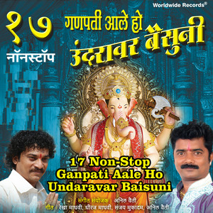 Aylay Ganpati Go