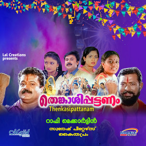 Golmaalu