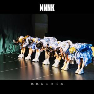 ネムリメグル