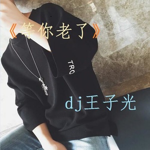 刚好遇见你 (伴奏)