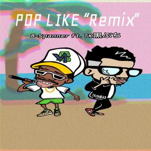 Pop Like (Summer Version) (feat. TKdakurobuchi)