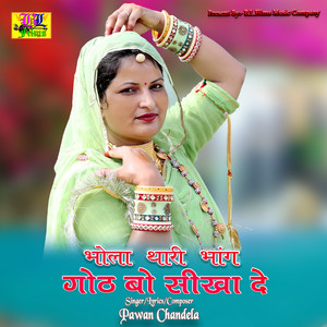 Bhola Thari Bhang Ghot Bo Sikha De