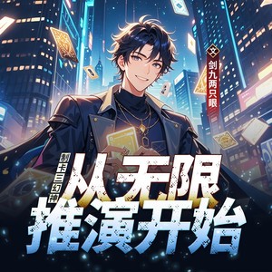制卡三幻神,从无限推演开始285东亚冠军!千年智慧轮与千年锡杖! (2)-喜马拉雅