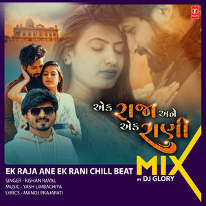 Ek Raja Ane Ek Rani Chill Beat Mix