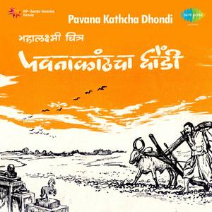 Kaay Bai Sangu (From "Pavana Kathcha Dhondi") - Single