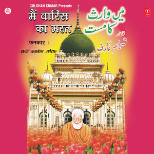 Deva Ke Sarkar Ki Nagri