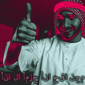 أنا لا أمزح أنا حقا نجم