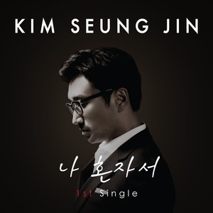 1st Single [Digital Single] (1St Single)