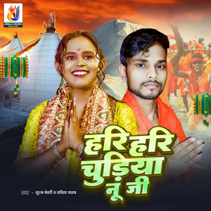 Hari Hari Chudiya Nu Ji