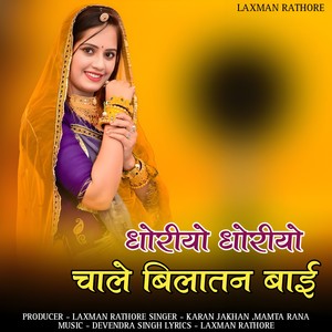 Dhoriyo dhoriyo chale bilatan bai