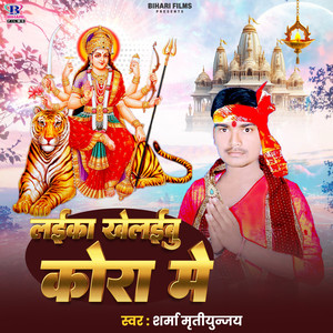 Laika Khelaibu Kora Me