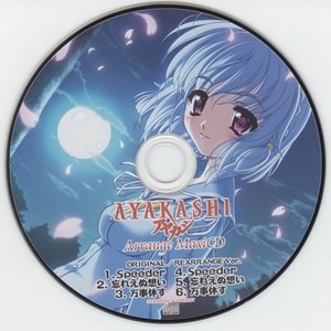 忘れえぬ想い -original ver- (Inst.)