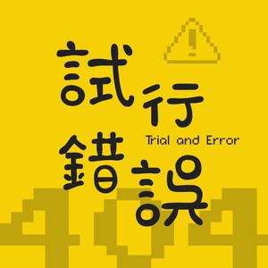 阿颖 - 012｜聊动画过大年 - 好动画不只是给小孩看的