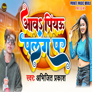 Aawa Piyau Palang Pa