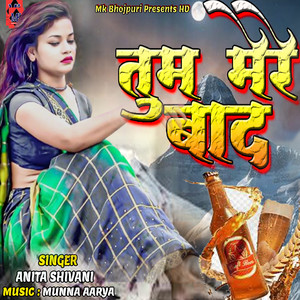 Tum Mere Bad