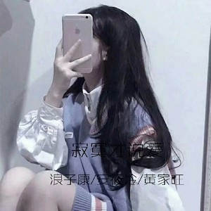 寂寞才说爱 (浪子康、安筱冷、黄家旺 remix)
