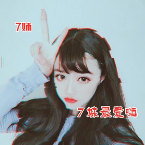 Disco Disco Good Good (DJ车载版)