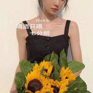 喝酒只喝七分醉