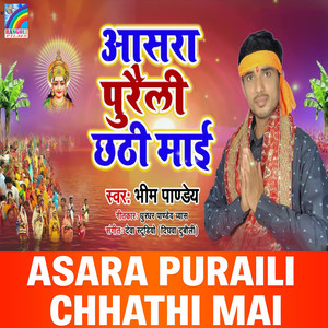 Asara Puraili Chhathi Mai