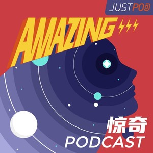 JustPod - 特别节目｜和科幻迷聊科幻迷：我们总会在另一颗星球相遇